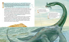 Комплект из 6 книг: Путешествие с динозаврами. Древний мир от А до Я - Фото 6