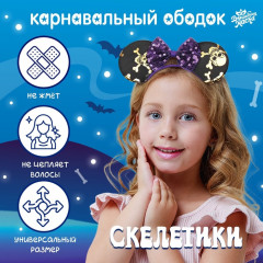 Карнавальный ободок «Скелетики» - Фото 2