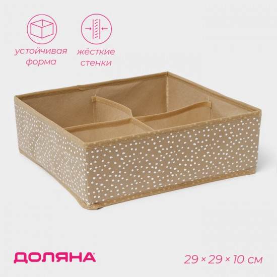 Органайзер для хранения белья «Points»