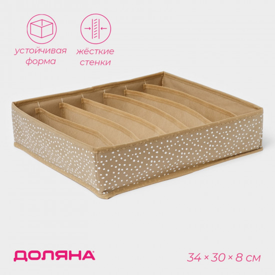 Органайзер для хранения белья «Points»