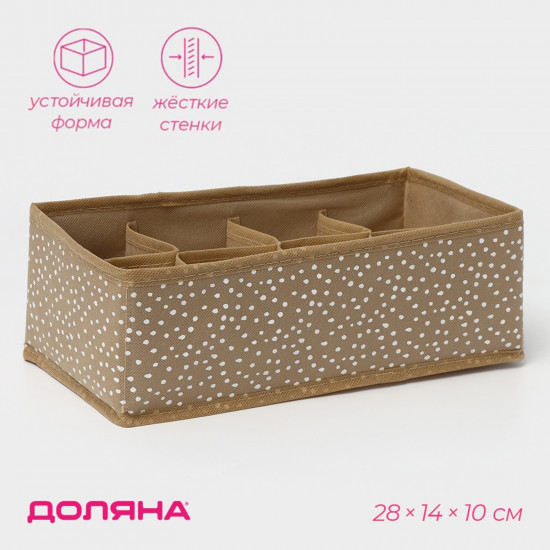 Органайзер для хранения белья «Points»