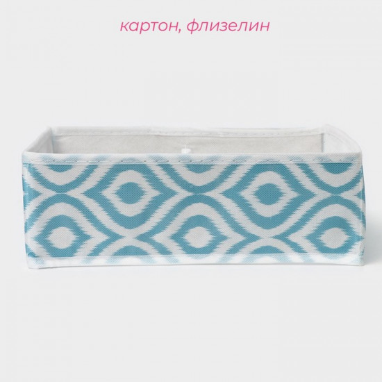 Органайзер для хранения белья «Лагуна»