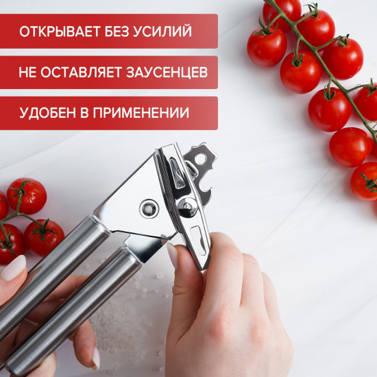Нож консервный «Металлик»