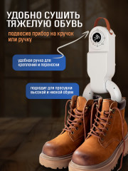 Сушилка для обуви с таймером и с ультрафиолетом - Фото 5
