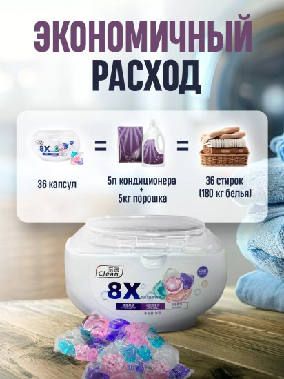 Капсулы для стирки