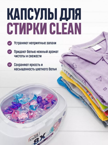 Капсулы для стирки