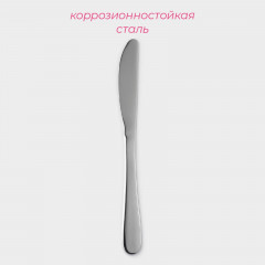 Нож столовый «Таун» - Фото 1