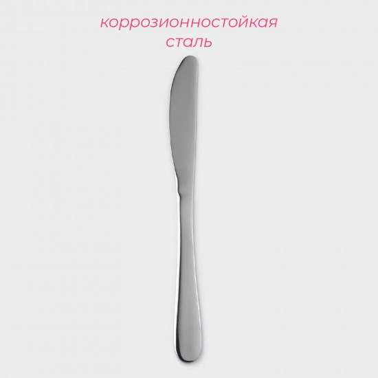 Нож столовый «Таун»