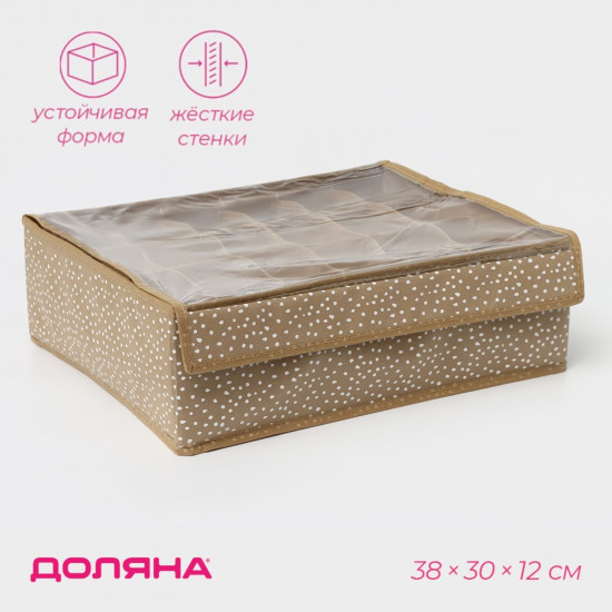 Органайзер для хранения белья с крышкой «Points»