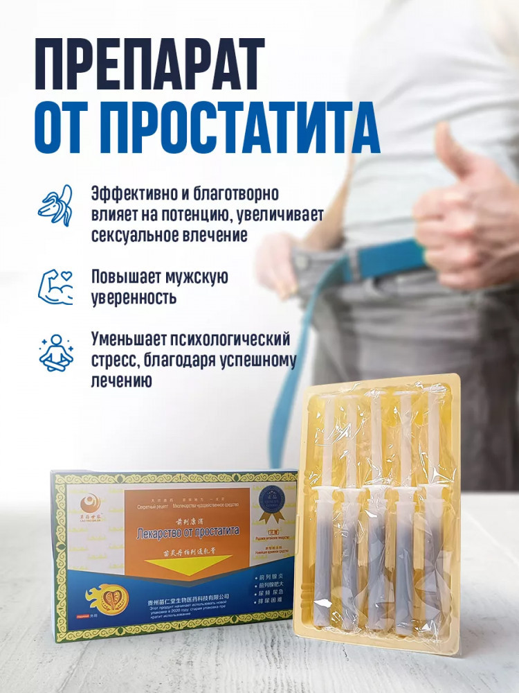 Препарат от простатита, без вкуса