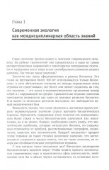 Современная экология - Фото 3