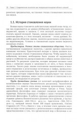 Современная экология - Фото 4