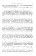Современная экология - Фото 5