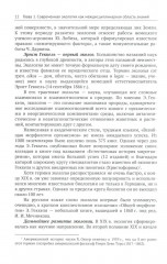 Современная экология - Фото 6