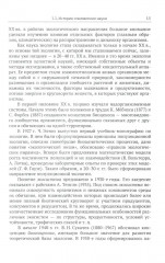 Современная экология - Фото 7