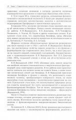Современная экология - Фото 8