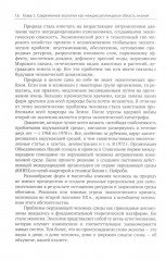 Современная экология - Фото 10