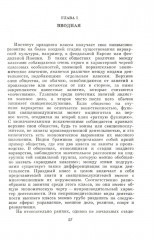 Теория праздного класса - Фото 2