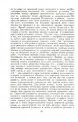 Теория праздного класса - Фото 3