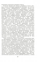 Теория праздного класса - Фото 4