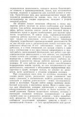 Теория праздного класса - Фото 5