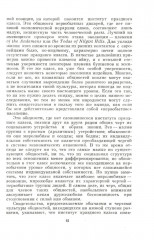 Теория праздного класса - Фото 6