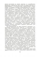 Теория праздного класса - Фото 7