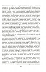 Теория праздного класса - Фото 8