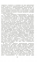 Теория праздного класса - Фото 10