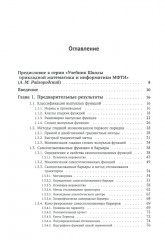 Алгоритмическая выпуклая оптимизация - Фото 1
