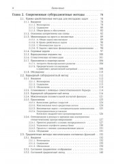 Алгоритмическая выпуклая оптимизация - Фото 2