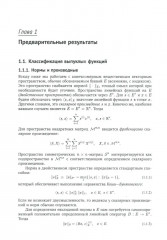 Алгоритмическая выпуклая оптимизация - Фото 6