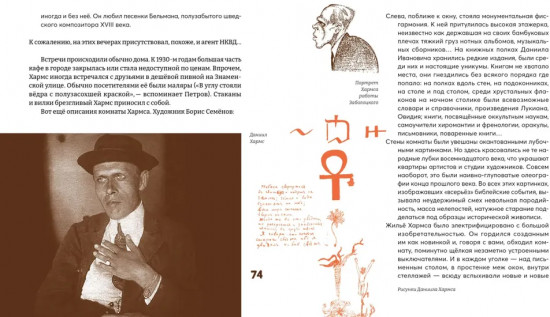 Город обэриутов
