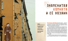 Город обэриутов - Фото 3