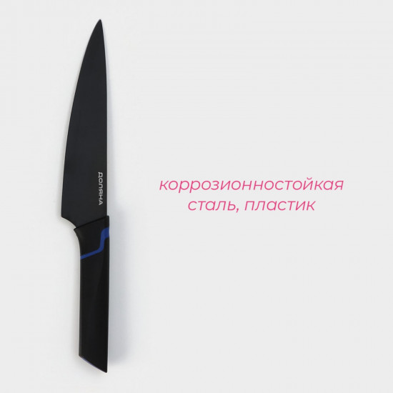 Нож-шеф кухонный «Simplex»