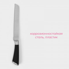 Нож для хлеба «Venus» - Фото 1