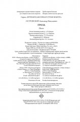 Гроза. Пьесы - Фото 4