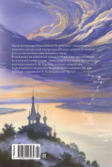 Гроза. Пьесы - Фото 5