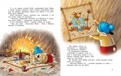 Новогодняя книга Волшебного леса - Фото 3