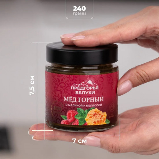 Мед горный натуральный разнотравье с малиной и мелиссой