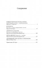 Рождественские повести - Фото 1