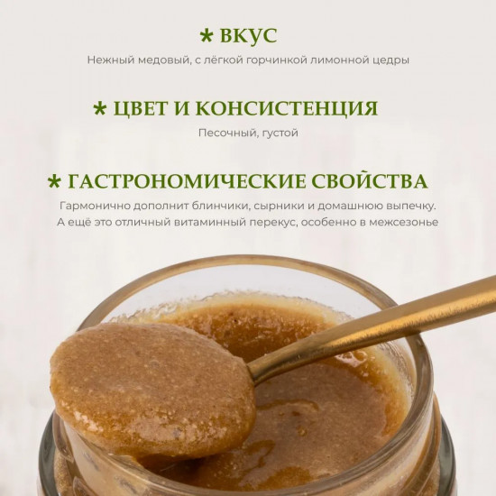 Мед горный натуральный разнотравье с лимоном