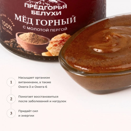 Мед горный натуральный разнотравье с молотой пергой