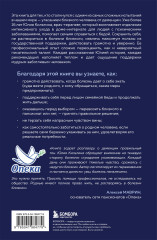 Растворяющиеся люди. Сохрани себя, ухаживая за близким с деменцией - Фото 1