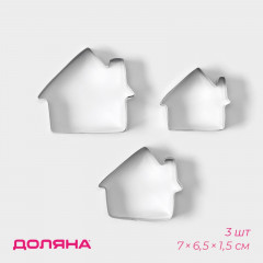Набор форм для печенья «Дом» - Фото 1