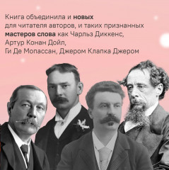 Рождественские новеллы зарубежных писателей - Фото 2