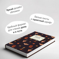 Рождественские новеллы зарубежных писателей - Фото 5