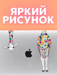 Чехол для MacBook Air M1 - Фото 1