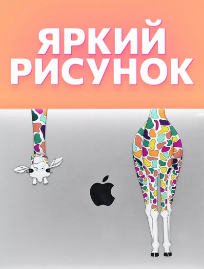 Чехол для MacBook Air M1