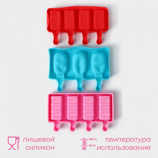 Набор форм для мороженого «Венеция»